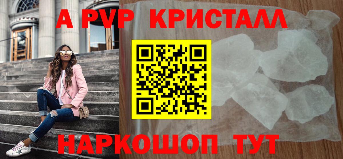 Alfa_PVP мука  Alfa_PVP Соль  A PVP СК КРИС  APVP  Соль-Илецк  Вход с VPN 