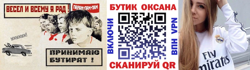 где продают наркотики  Соль-Илецк  БУТИРАТ BDO 33% 