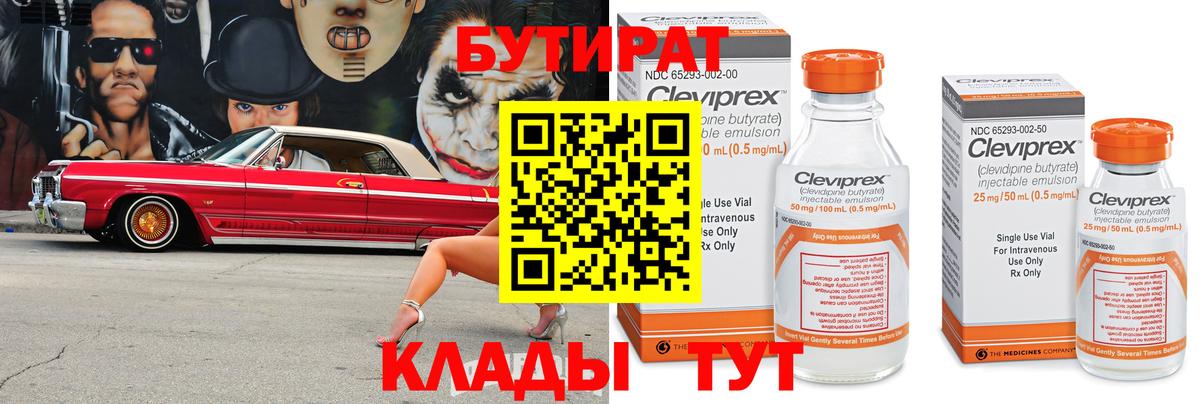 Соль-Илецк  БУТИРАТ жидкий экстази  Вход с VPN 