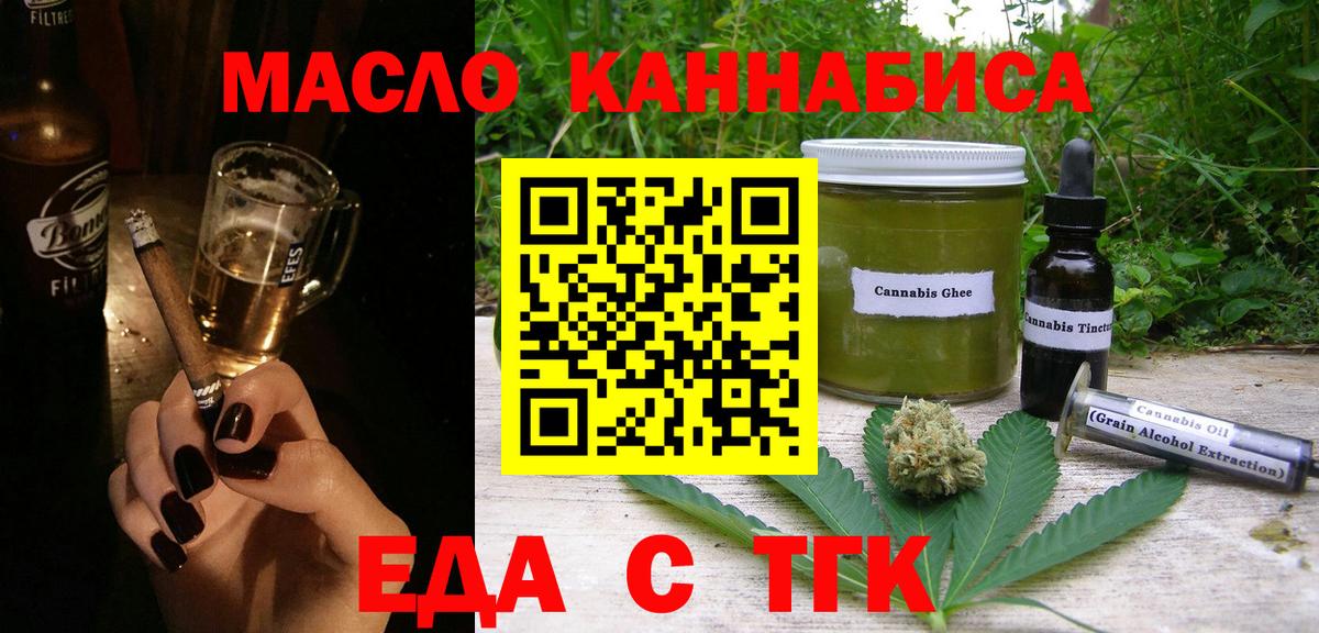 Соль-Илецк  Canna-Cookies конопля  Вход с VPN 