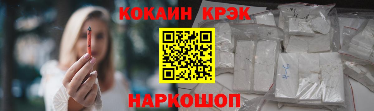 КОКАИН Боливия  Вход с VPN  Cocaine  Соль-Илецк 