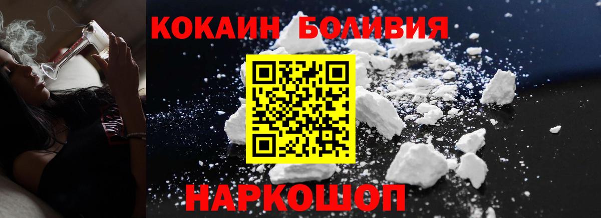 Cocaine Боливия Соль-Илецк