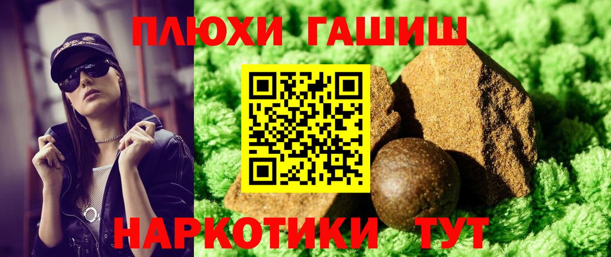 Гашиш Premium Соль-Илецк