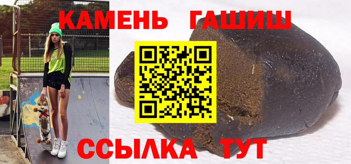 Соль-Илецк  ГАШ AMNESIA HAZE  Вход с VPN  ГАШИШ гарик 