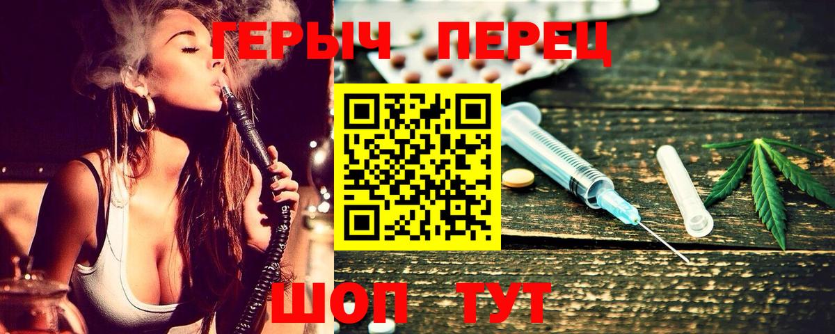 ГЕРОИН гречка  Вход с VPN  Соль-Илецк 