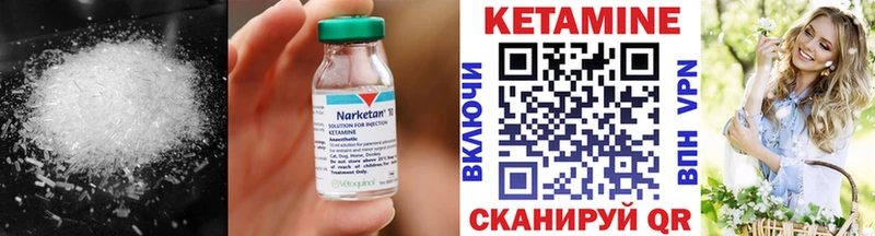 как найти   Соль-Илецк  Кетамин VHQ 