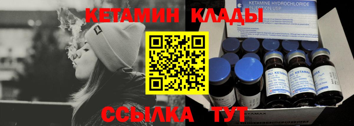 Соль-Илецк  КЕТАМИН ketamine  Вход с VPN  КЕТАМИН ketamine 