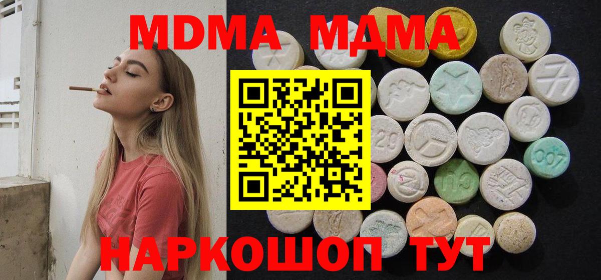 MDMA молли  Вход с VPN  Соль-Илецк  МДМА  МДМА crystal 
