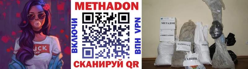 Метадон VHQ  блэк спрут   Соль-Илецк 