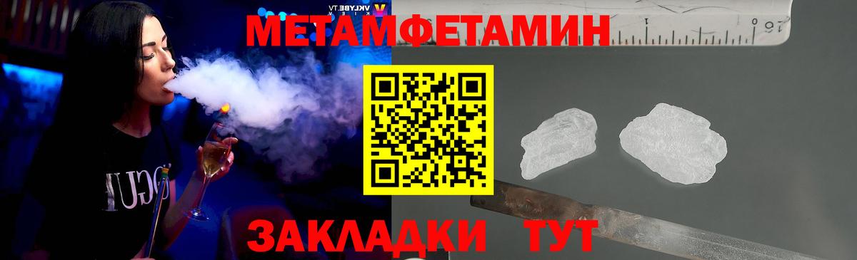 Метамфетамин Methamphetamine  Метамфетамин Methamphetamine  МЕТАМФЕТАМИН  Соль-Илецк  Вход с VPN 