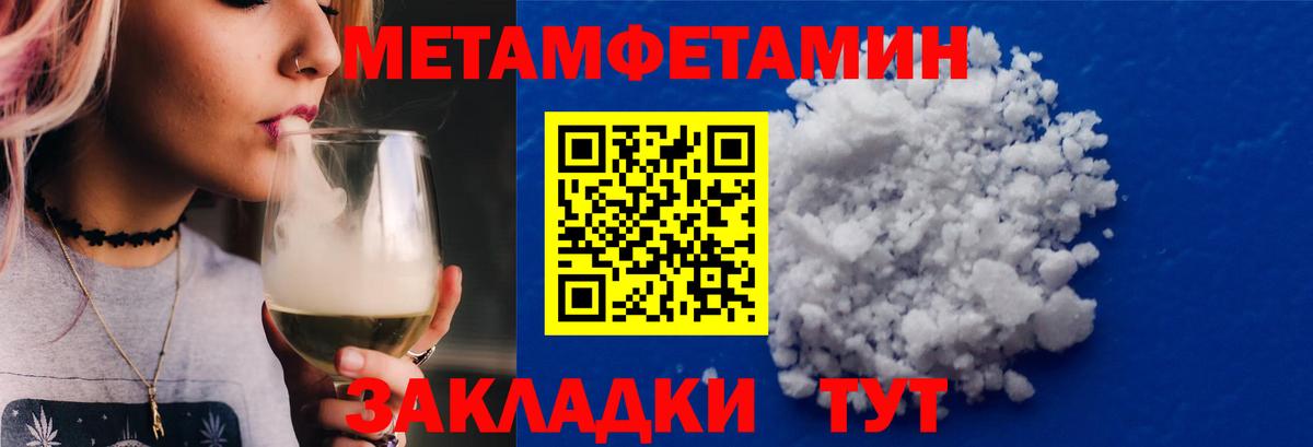 Метамфетамин мет Соль-Илецк